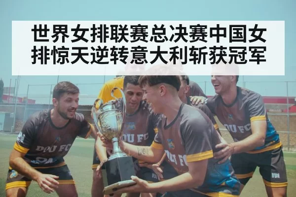 team celebration trophy